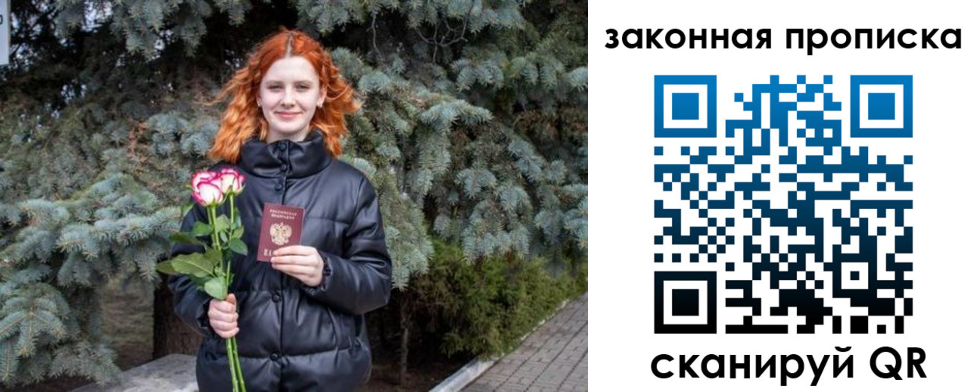 временная регистрация гарантия в Старом Осколе