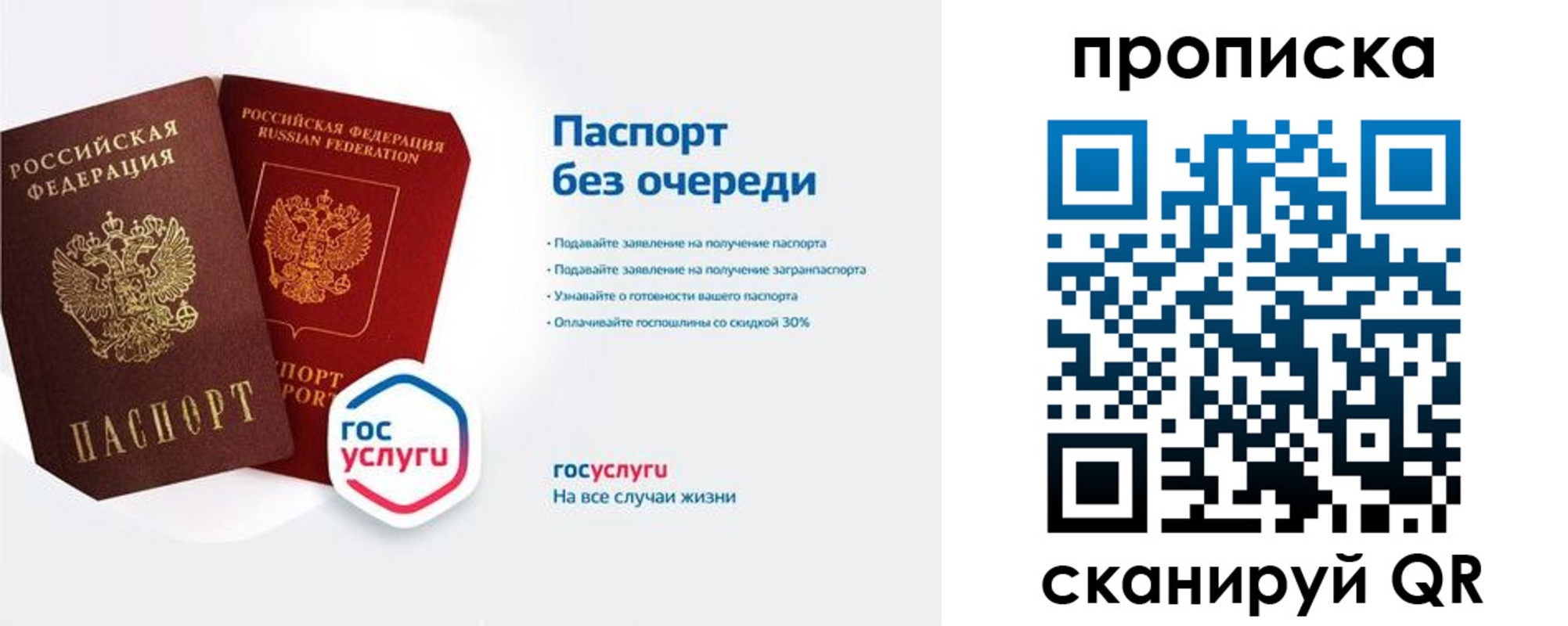 прописка для школы в Старом Осколе