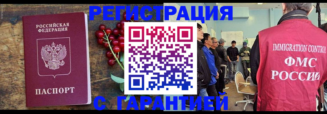 прописка ребенка в Старом Осколе