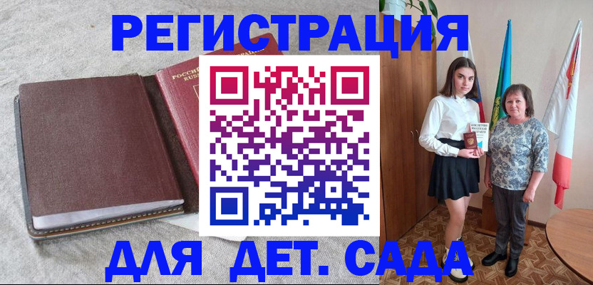 временная регистрация в Старом Осколе